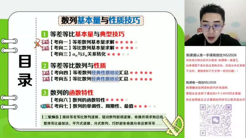 2024高三贾帅数学一轮贾帅S秋季班 百度网盘分享