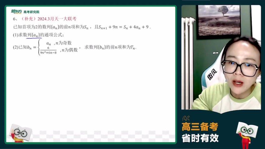 2024高三徐敏数学二轮春季班 百度网盘分享