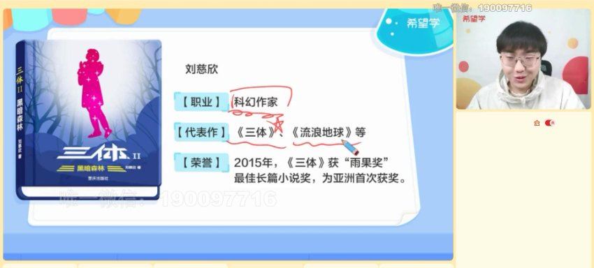 学而思希望学:【2023春下】六年级语文全国版A+ 刘洋 百度网盘分享