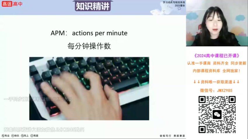 2024高一高途张雯物理暑假班 百度网盘分享