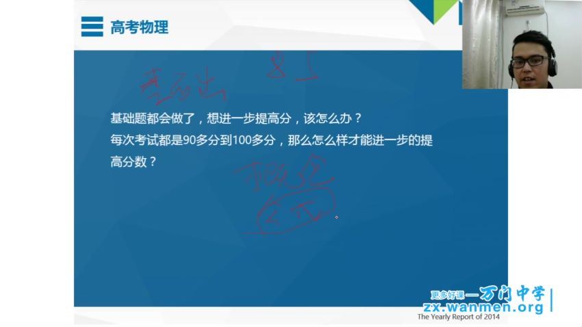 高中物理清北学霸天团答疑直播-68 百度网盘分享