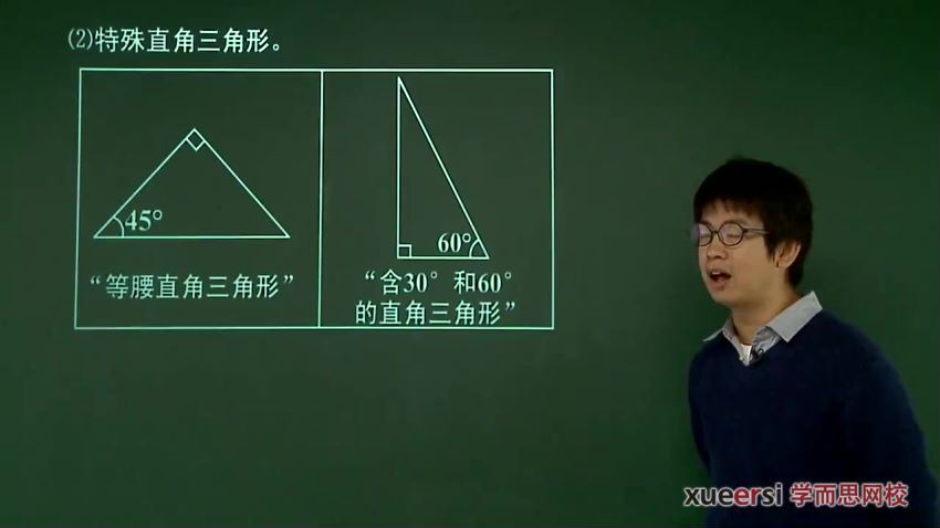 [17164=7489] 中考一、二轮复习数学联报班  徐杰28讲 百度网盘分享