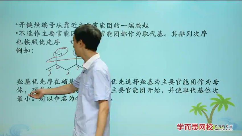 【33927】高二化学选修5下半年卡人教版（寒假预习+春季同步） 【36讲郑慎捷】 百度网盘分享