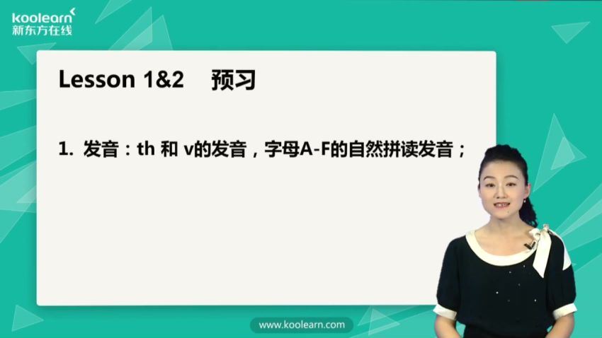 （新东方）新概念精讲精练班（第1册） 百度网盘分享