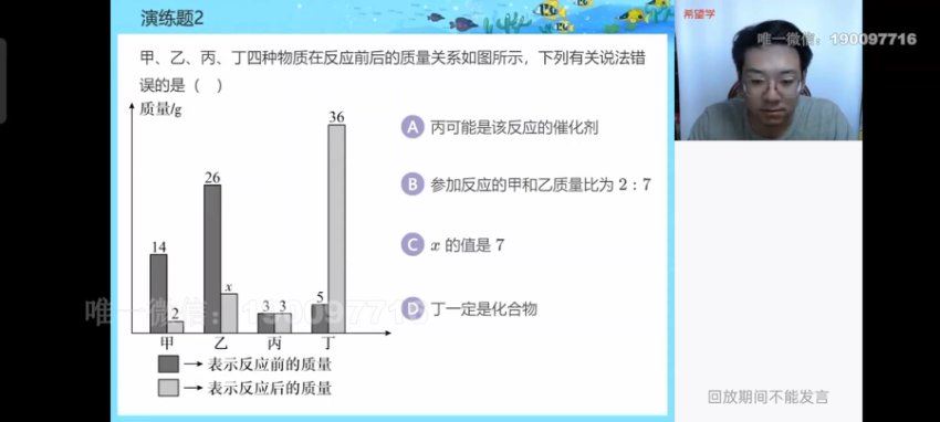 学而思希望学：【2023秋下】初三化学S班 陈潭飞 百度网盘分享