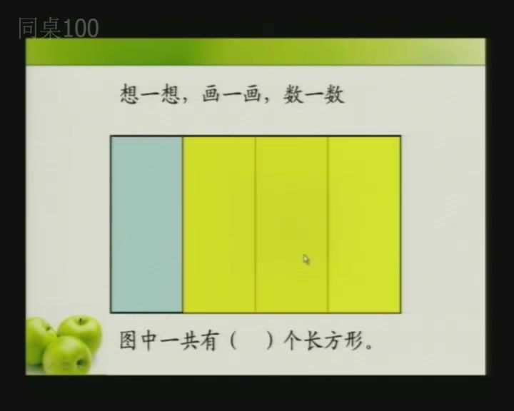 同桌100同步课程：青岛版数学（小学1-6年级） 百度网盘分享