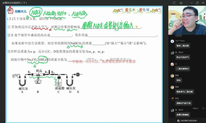 2023高三作业帮化学王谨化学专题课 百度网盘分享