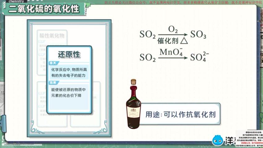 洋葱学园2023人教版高中化学必修第二册（1.32G高清视频） 百度网盘分享