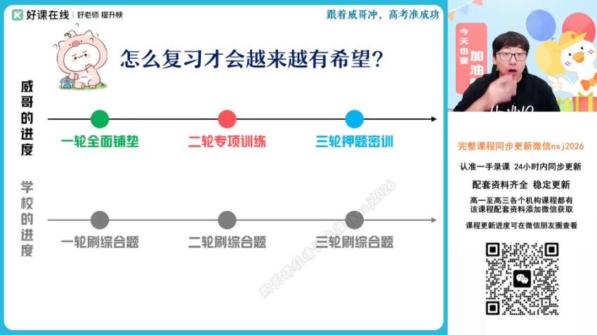 2024高三蔺天威物理二轮寒假班S 百度网盘分享
