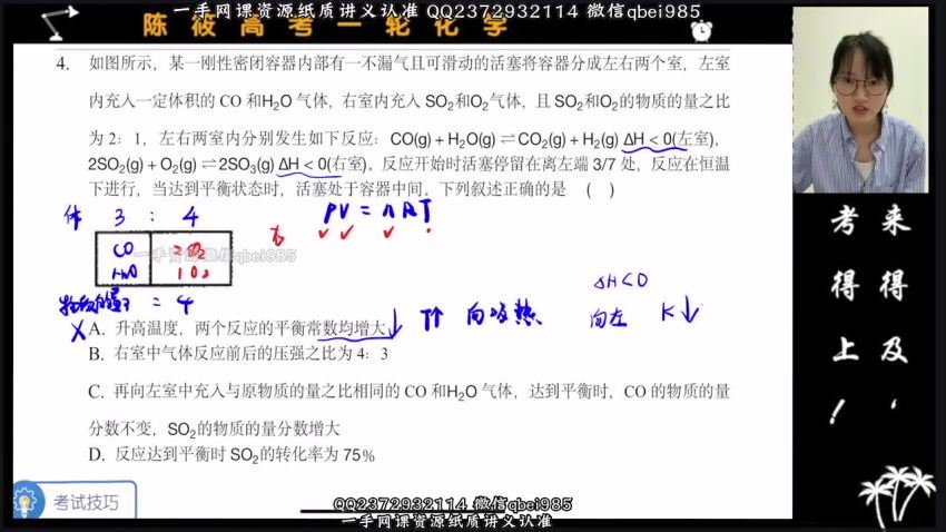 2023高三化学陈筱一轮系统训练 百度网盘分享