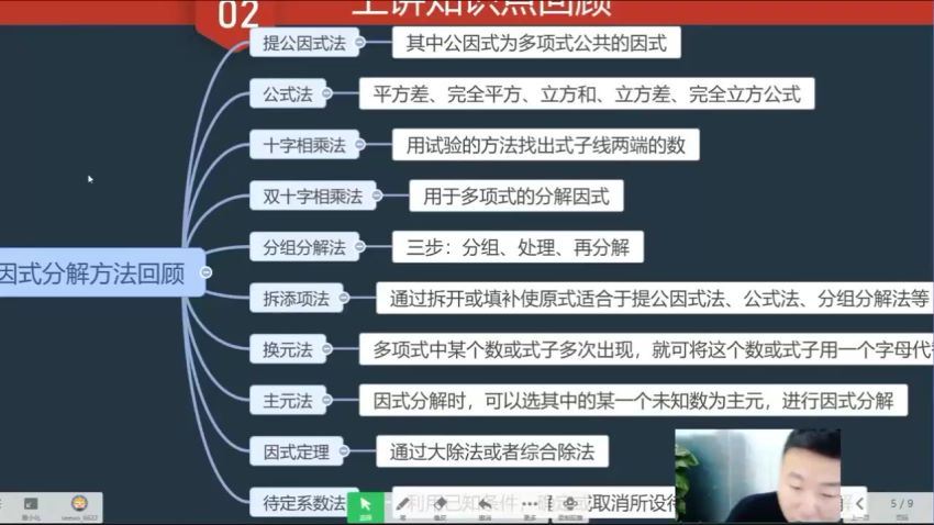 【2021-寒】7年级数学创新班（7讲）于美洁 百度网盘分享