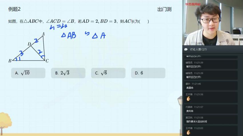 到2020学而思初二全套 百度网盘分享