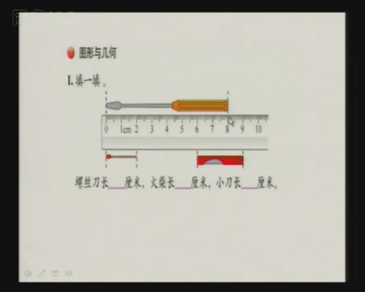 20年最新北师大小学数学 百度网盘分享