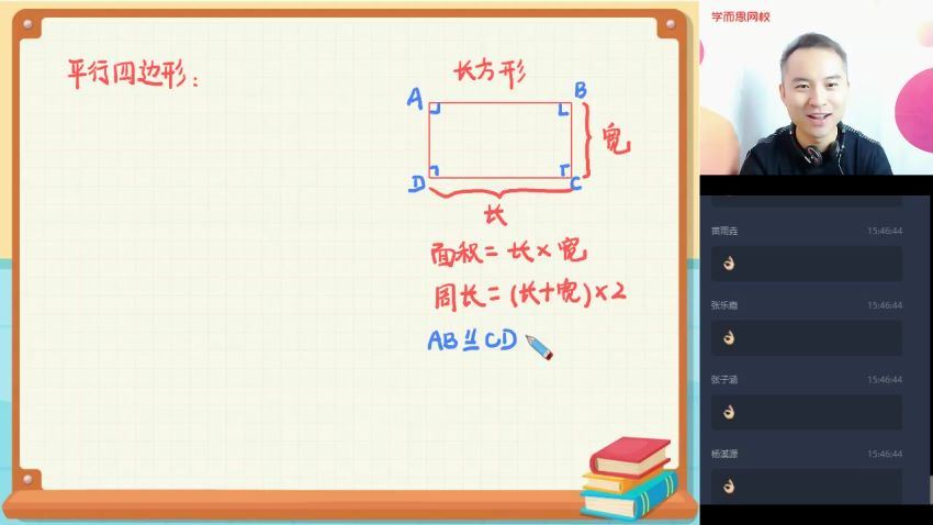 【2020-暑】四年级升五年级数学目标A+班（张利锋） 百度网盘分享