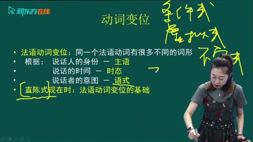 法语：0-B2法语零基础直达中高进阶（2021xdf） 百度网盘分享