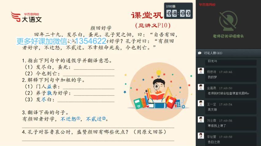 【2020-春】六年级大语文直播班（达吾力江） 百度网盘分享