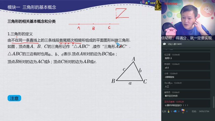 学而思2020寒【直播课】初一数学目标班（全国人教）朱韬 百度网盘分享