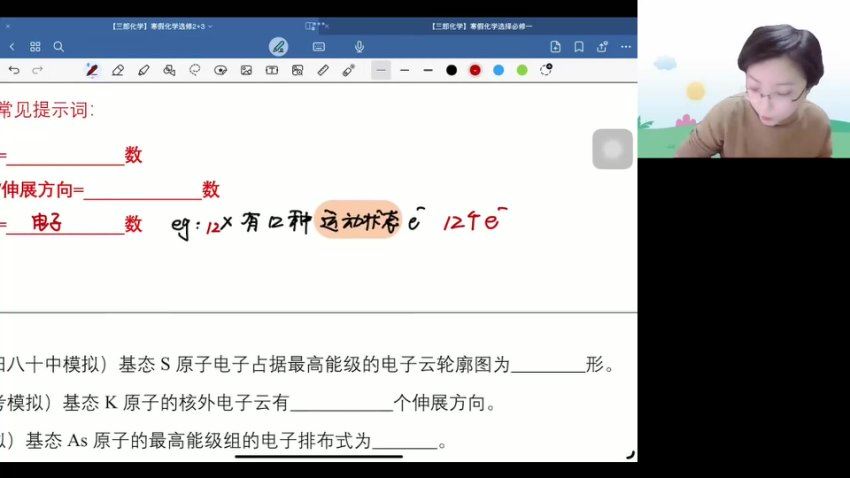 2024高二高途赵晶化学寒假班 百度网盘分享