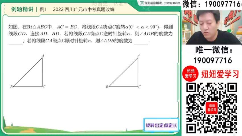 作业帮：【2024春下】初三数学人教 王杭州 A+ 百度网盘分享