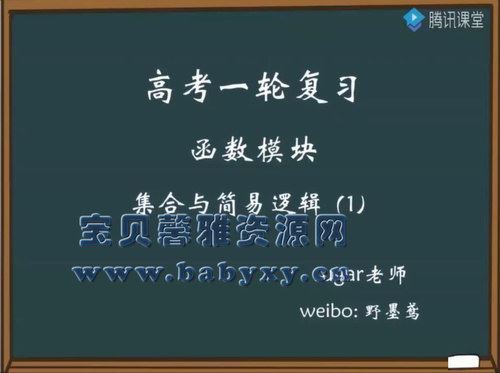 2021高考王梦抒数学一轮复习核心60讲（42.8G高清视频）百度网盘