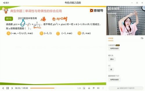 2021数学押题（高清视频）百度网盘