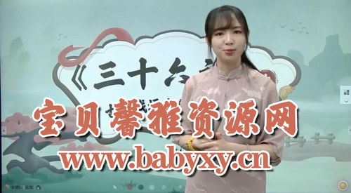 学而思2020年春季班小学二年级培优语文（素养勤思在线-徐铭颖）（高清视频）百度网盘 