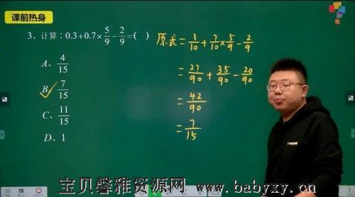 2020年秋季培优五年级数学勤思班李士超（18.9G高清视频）百度网盘