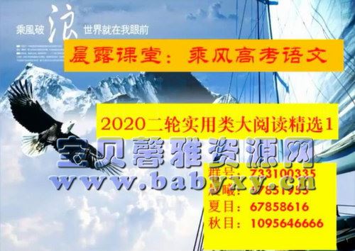 2021乘风高考语文二轮重难点强化训练（30.2G高清视频）百度网盘