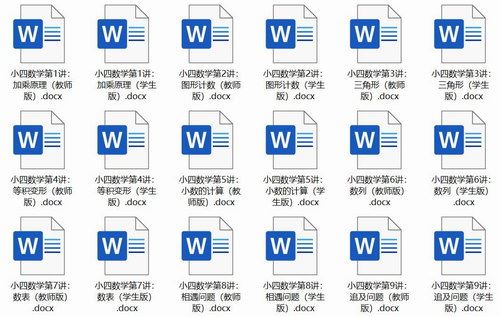 通用版4年级全册数学知识点汇总（docx文档）百度网盘