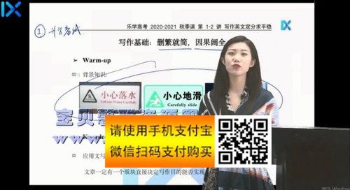 2021乐学高考付煊屿英语第二阶段（16.3G高清视频）百度网盘