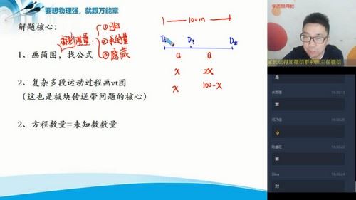 2020暑期高三章进物理高考目标985班（3.14G高清视频）百度网盘