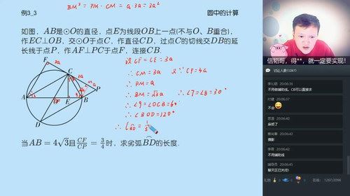 学而思朱韬2019春初三数学直播目标班（全国高清视频+讲义打包）百度网盘