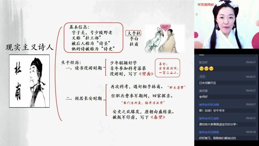 【2021-寒】三年级大语文直播班（杨惠涵） 百度网盘分享