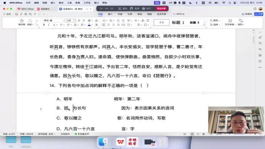 2024高一高二国家玮春季班 百度网盘分享
