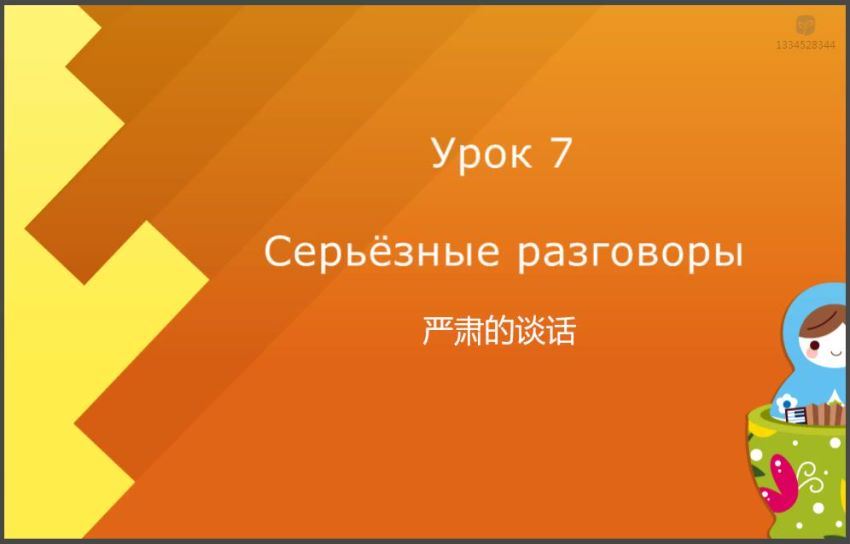 俄语：2019最新沪J俄语（墙裂推荐） 百度网盘分享