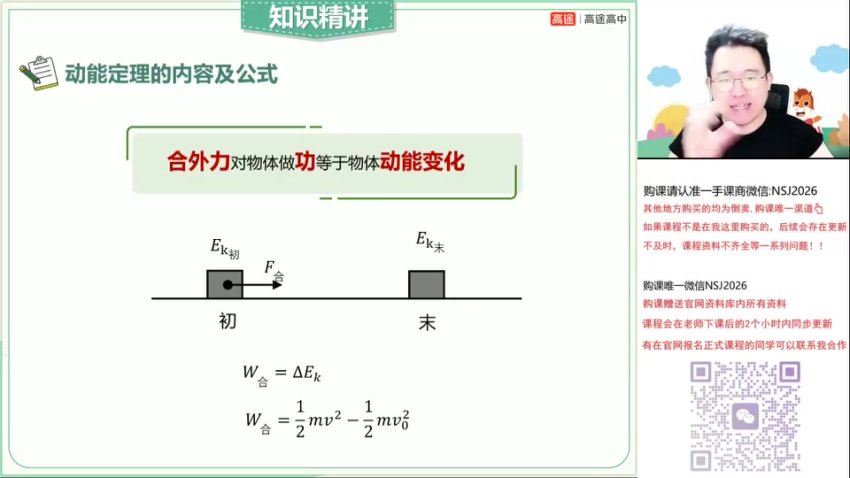 2024高三黄自尚物理黄自尚一轮秋季班 百度网盘分享