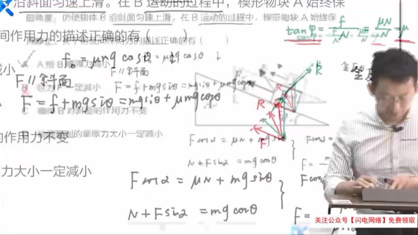 2021乐学高考物理李玮学情诊断（472M高清视频） 百度网盘分享
