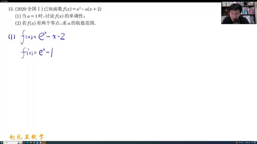 2024高二赵礼显数学春季班 百度网盘分享