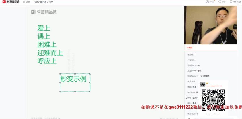 包君成初二秋季班 百度网盘分享