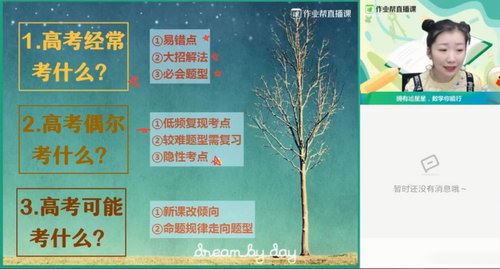 2021作业帮旭星星数学（13.7G高清视频）百度网盘 