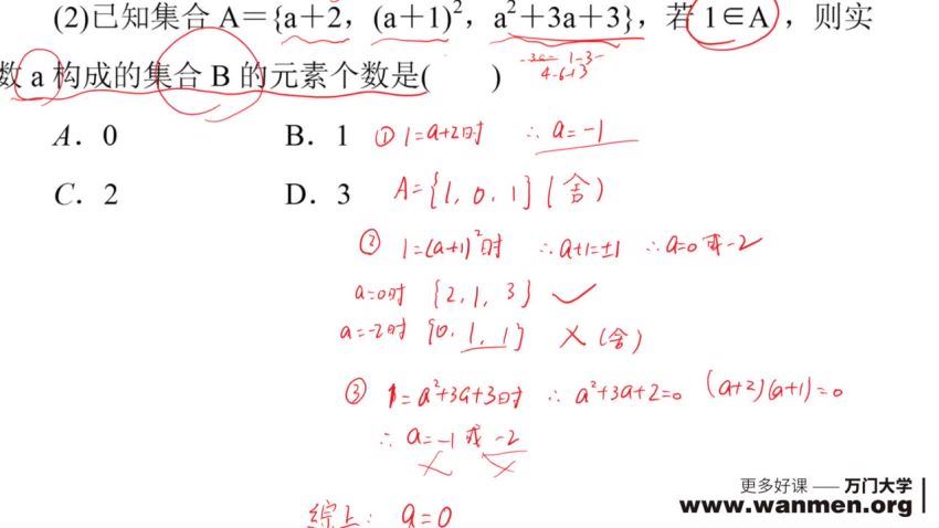 高中数学一轮复习（文）（刘畅）7 百度网盘分享