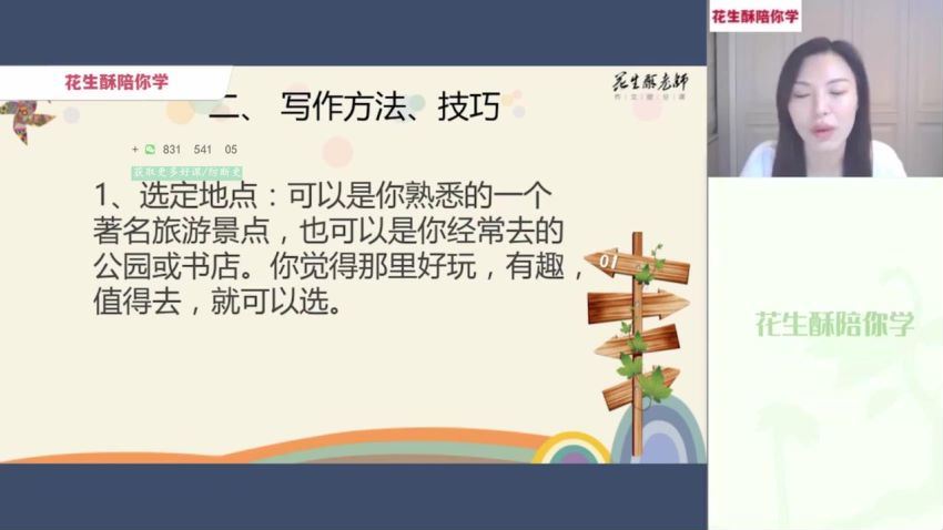 朴新网校：小学同步作文点睛：3-6年级 百度网盘分享