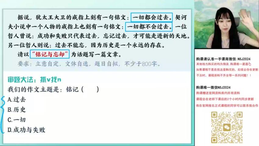 2024高三金亦姗语文二轮春季班 百度网盘分享