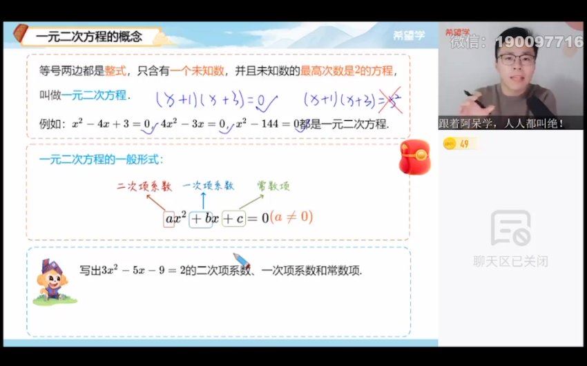学而思希望学：【2024春上】初二数学S班 李再春 百度网盘分享