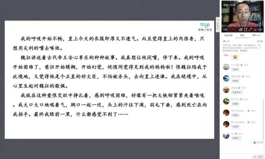 博雅小学堂：王翔思维式古文30讲 百度网盘分享