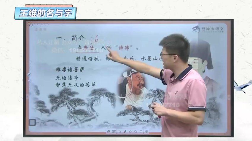 豆神大语文（诸葛学堂）：【更新中】豆伴匠 百度网盘分享