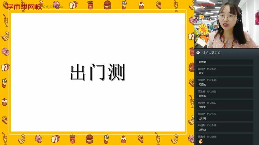 【2019-秋】六年级数学直播启航班全国版（一鸣） 百度网盘分享