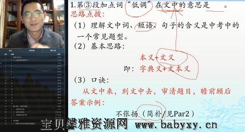 戴老师语文无非如此C班议论文说明文文言文（16.3G超清视频）百度网盘