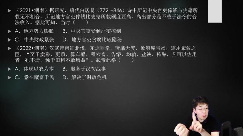 2024高三张志浩历史二轮试听课 百度网盘分享