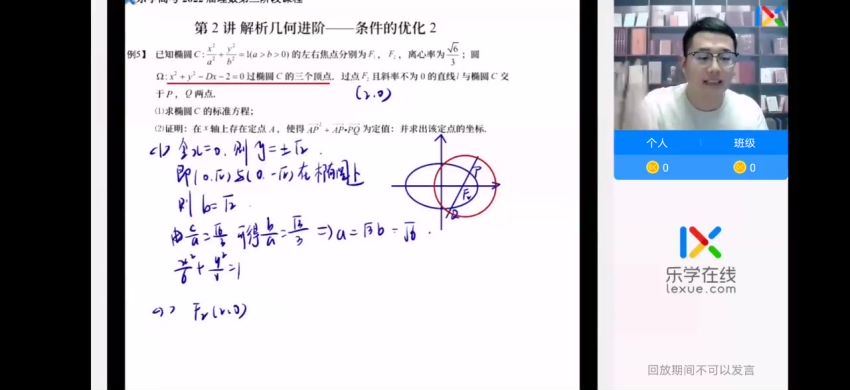 2022高考乐学数学王嘉庆第三阶段 百度网盘